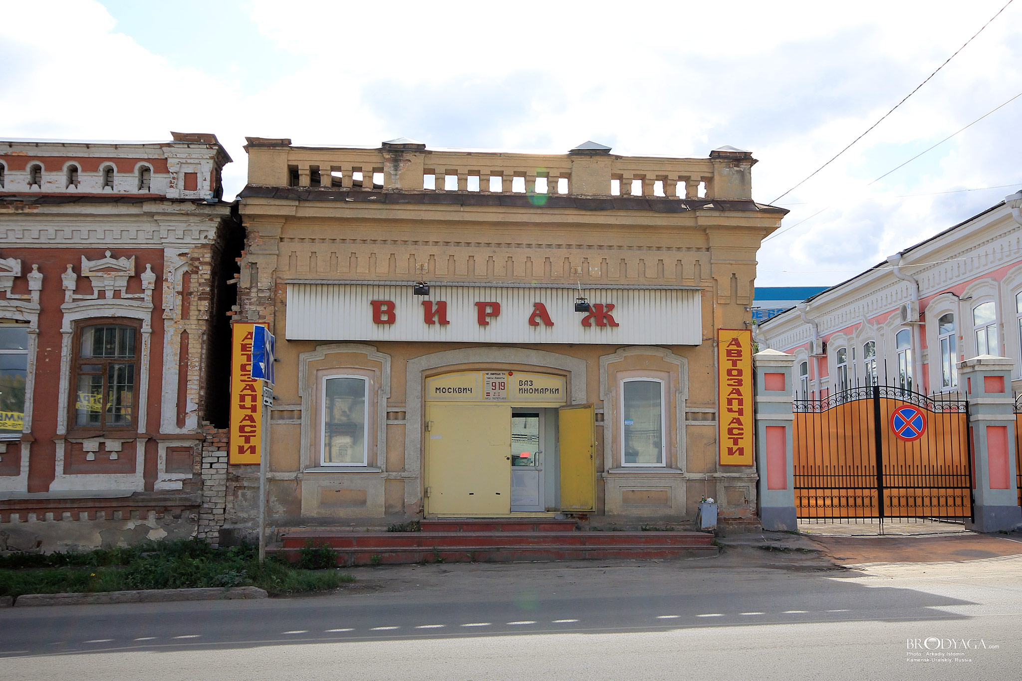 Ленина 111, Каменск-Уральский (Lenin str. 111, Kamensk-Uralskiy)